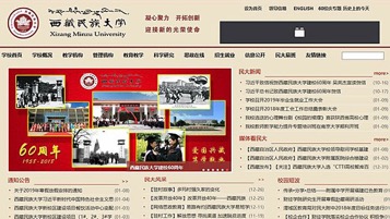 Homepage der Minzu University (Screenshot)
